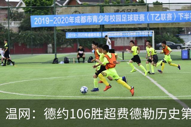 温网：德约106胜超费德勒历史第一 辛纳3-0横扫进八强