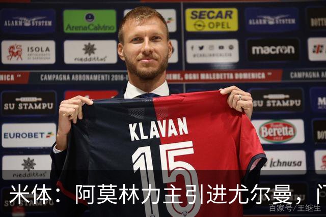 米体：阿莫林力主引进尤尔曼，门德斯推荐了卡萨多 球员原意离队